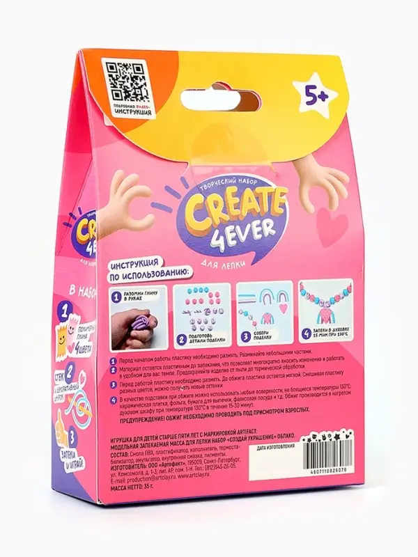 Набор "Создай украшение" Облако"