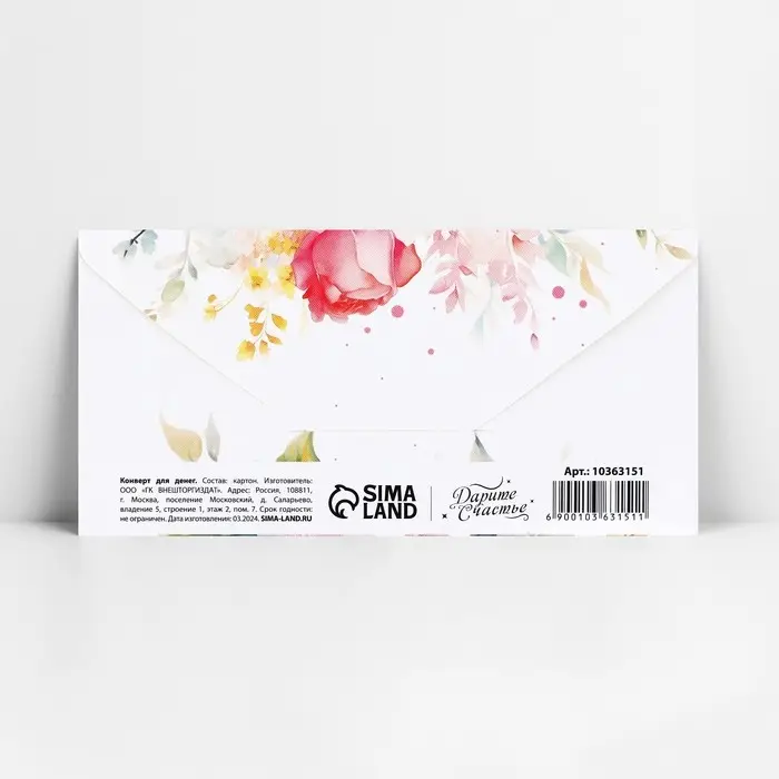 Конверт для денег &laquo;Для тебя с любовью&raquo;, 16.5 х 8 см