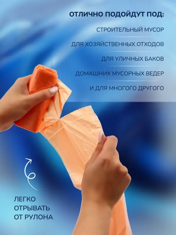 Мешки для мусора в рулоне UPAK LANd=30 л, оранжевые, ПНД, 5 мкм, 20 шт., 45&times;54 см