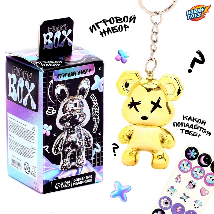 Игрушка - сюрприз Funny box «Перламутровые зверятки»: детский брелок, наклейки Игрушка - сюрприз Funny box «Перламутровые зверятки»: детский брелок, наклейки