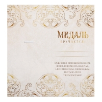 Медаль звезды &laquo;Лучшему из лучших&raquo;, d=5 см.