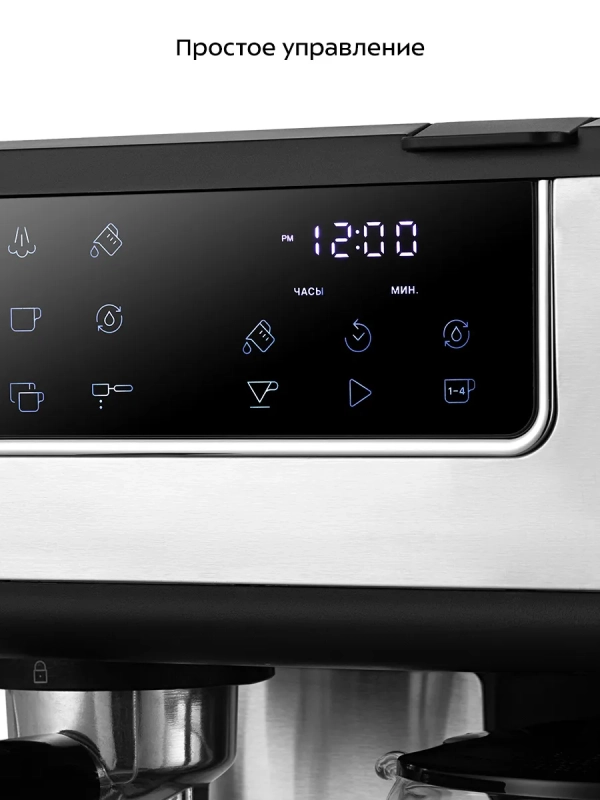 Кофейная станция кофеварка рожковая капельная КТ-7524 1800Вт