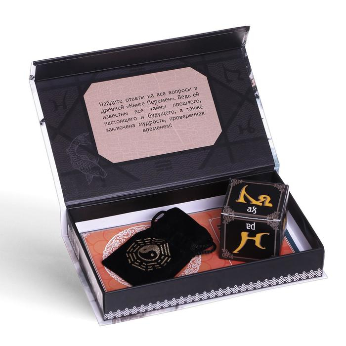 Гадание в наборе &laquo;Книга перемен&raquo; и древнее тибетское гадание МО, 3 монеты, кубик, 16+