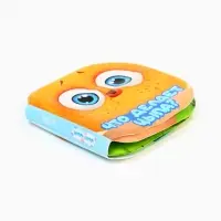 Книжка-игрушка для ванны &laquo;Что делает Цыпа?&raquo;, ЦЫП-ЦЫП