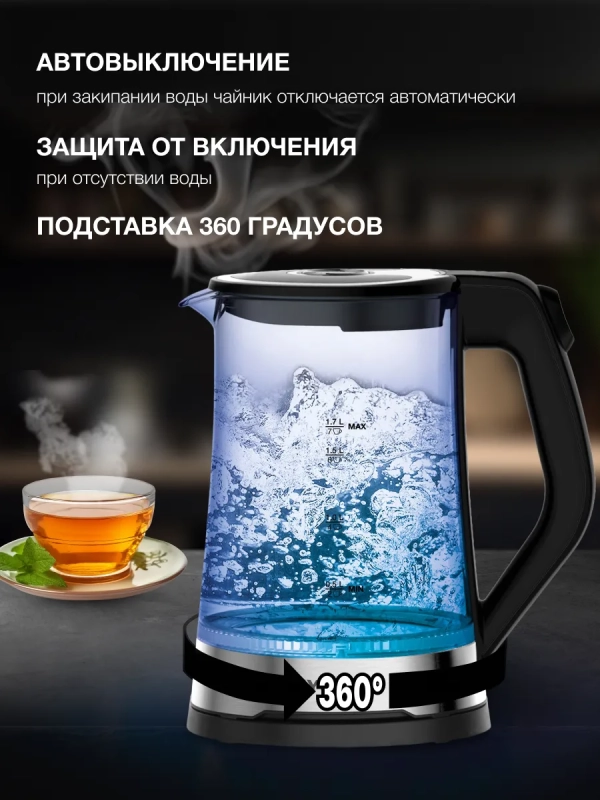 Чайник HYK-G3401 1.7л. 2200Вт черный серебристый