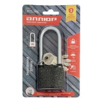 Замок навесной "АЛЛЮР" ВС1Ч-350Д, длинная дужка d=8 мм, 5 ключей