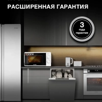 Микроволновая Печь HYM-M2044 20л. 700Вт белый