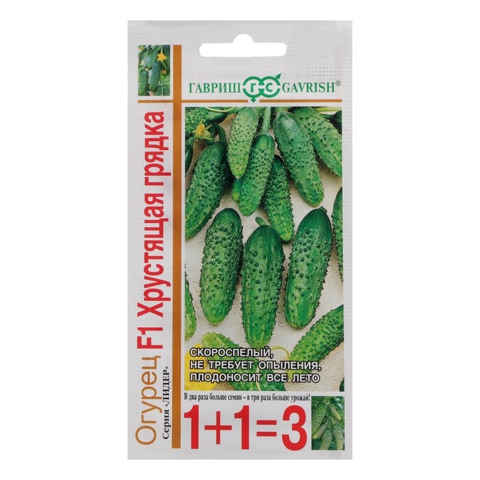 Семена Огурец Семена Огурец "Хрустящая грядка F1", серия 1+1, пикуль, 20 шт