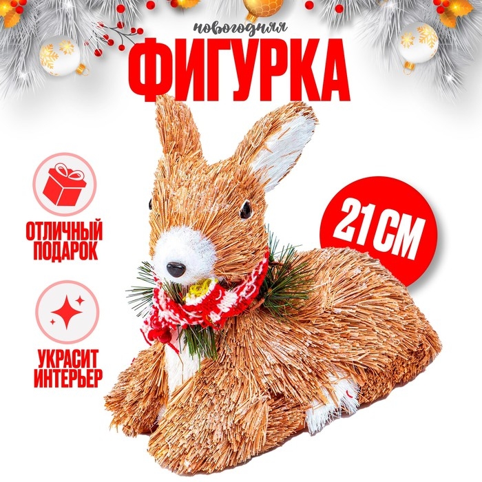 Декоративный сувенир из природных материалов &laquo;Оленёнок&raquo; 23,5 &times; 11 &times; 21 см