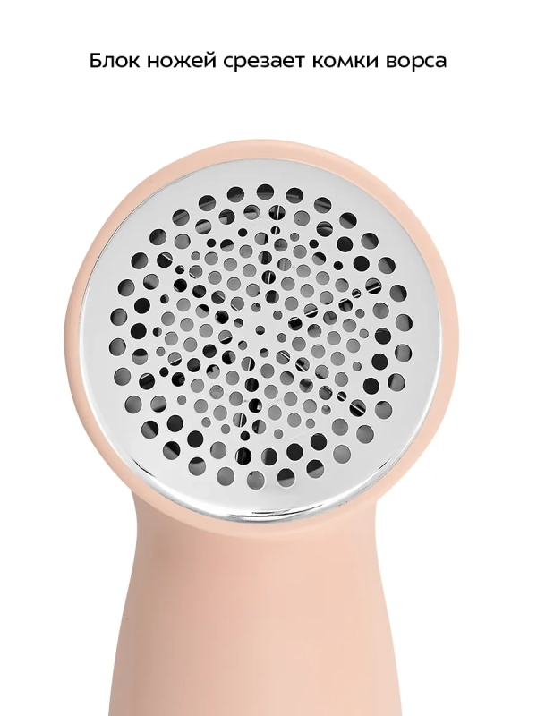 Очиститель катышков KT-6971 - 2,5 Вт