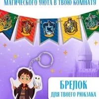 Книжное комплектное издание "Самый волшебный набор" + вложение (флажки, формочки, брелок)