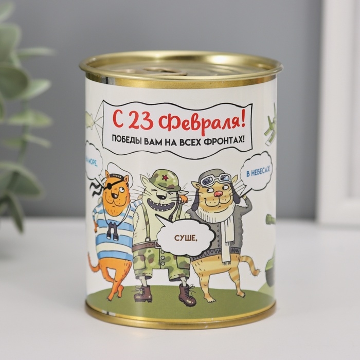 Подарочные носки в банке &laquo;С 23 февраля!&raquo;, (внутри носки мужские, цвет чёрный)