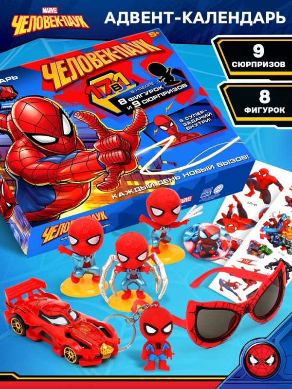 MARVEL Адвент-календарь "Человек-паук", 17 сюрпризов