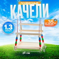 Качели детские «Волна» Качели детские «Волна»