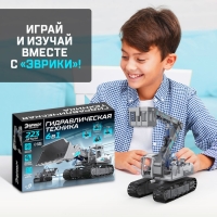 Конструктор 6в1 &laquo;Гидравлическая техника&raquo;, 223 детали