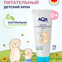 Крем детский AQA baby ультрапитательный, 75 мл