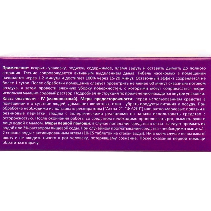 Дымовая шашка "Nadzor", от насекомых, инсектицидная, 50 г