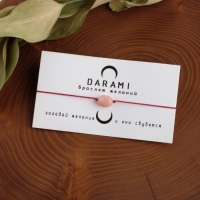 Браслет желаний &laquo;Опал розовый&raquo; на бордовой нити, длина регулируется