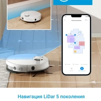 Робот-пылесос VCR M7 EVO WH, Wi-Fi, сухая и влажная уборка