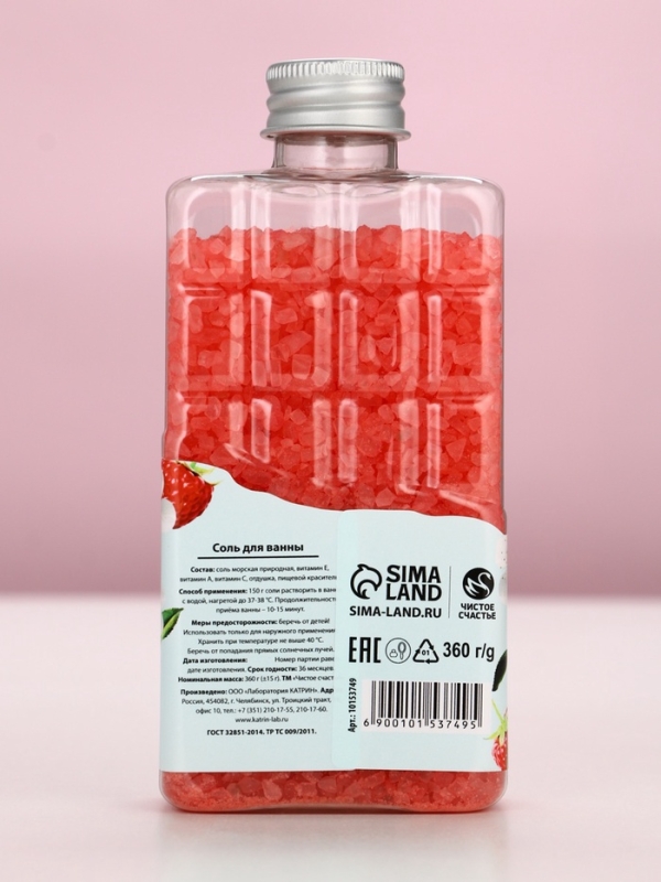 Соль для ванны во флаконе шоколад &laquo;Счастье рядом&raquo;, аромат ягодный десерт, 360 г, ЧИСТОЕ СЧАСТЬЕ