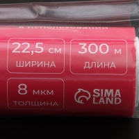 Плёнка пищевая Доляна, 22,5 см × 300 м, 8 мкм, цвет белый Плёнка пищевая Доляна, 22,5 см × 300 м, 8 мкм, цвет белый