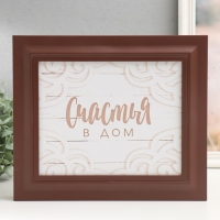 Ключница закрытая "Счастья" 26,5х31,5 см Орех Ключница закрытая "Счастья" 26,5х31,5 см Орех