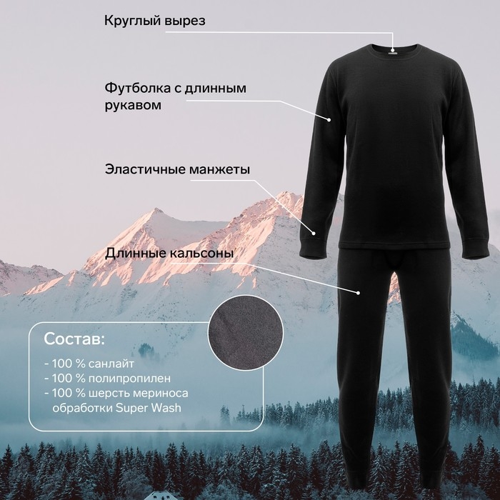 Комплект термобелья Сomfort Extrim, до -35&deg;C, размер 58, рост 170-176 см