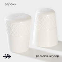 Набор для специй фарфоровый Magistro Argos, 2 предмета: солонка, перечница, 90 мл, 6&times;8 см, цвет белый