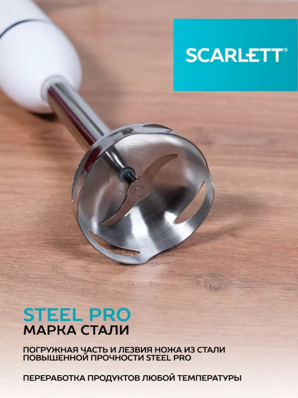 Погружной блендер измельчитель 4в1 SC-HB42M33