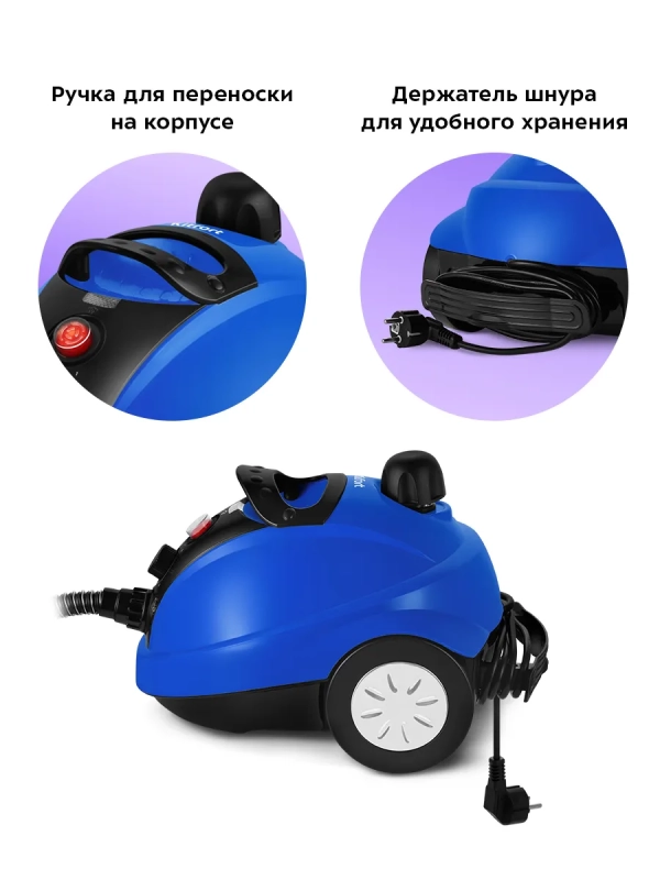 Пароочиститель для дома для уборки КТ-9220 - 1300 Вт