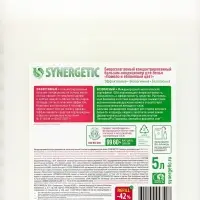 Кондиционер-бальзам для белья Synergetic &laquo;Помело и яблоневый цвет&raquo;, 5 л