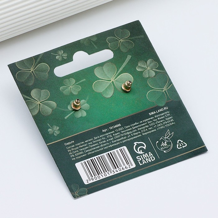 Серьги &laquo;Удача&raquo;, 2.5 х 4 см