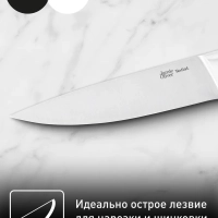 Шеф-нож Jamie Oliver K2670144, 20 см