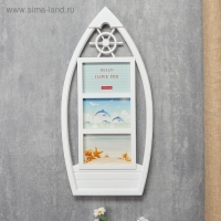 Фоторамка пластик на 3 фото 10х15 см "Лодка" белая 54х26 см