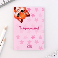 Подарочный набор блокнот А6, 32 листа и волшебная ручка &laquo;С 8 марта&raquo;