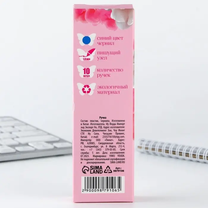 Ручка-эко, шариковая, синяя паста, 1.0 мм &laquo;Самой чудесной&raquo;