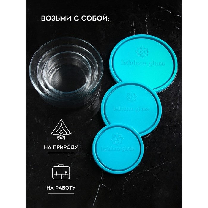 Набор контейнеров &laquo;Дена&raquo;, 1500 мл, 800 мл, 400 мл, стекло, Иран