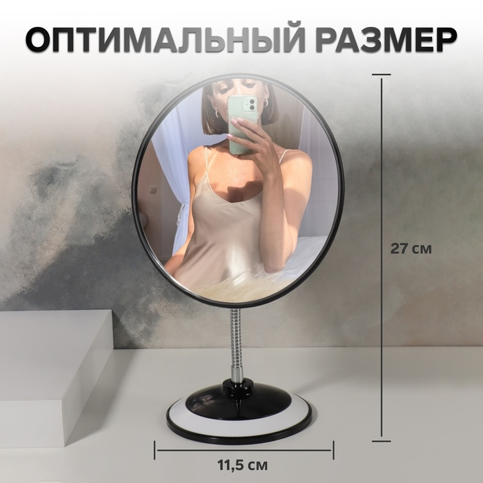 Зеркало на гибкой ножке «Круг», d зеркальной поверхности 16,5 см, цвет МИКС Зеркало на гибкой ножке «Круг», d зеркальной поверхности 16,5 см, цвет МИКС