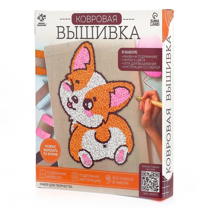 Школа талантов Набор для творчества Ковровая вышивка Корги, подрамник Школа талантов Набор для творчества Ковровая вышивка Корги, подрамник