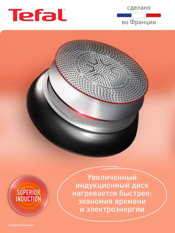 Сотейник Ingenio Unlimited 24 см, подходит для всех плит