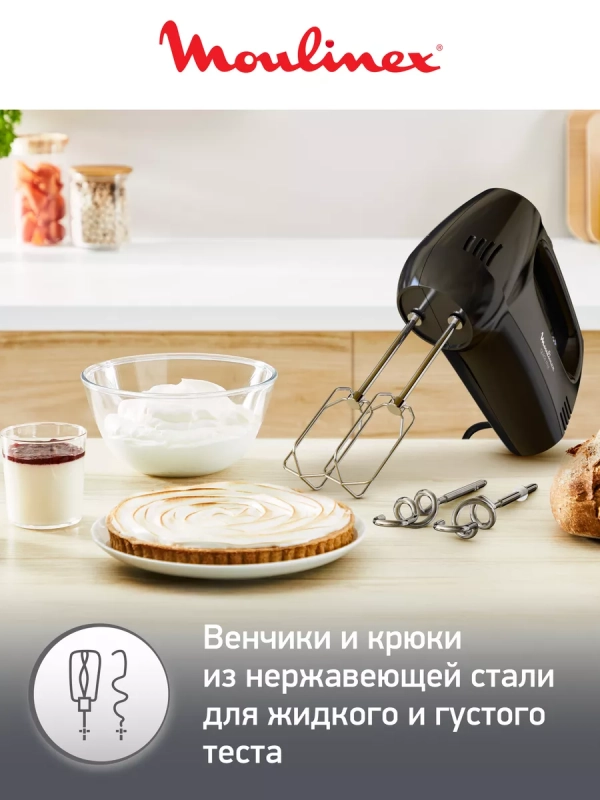 Миксер Quickmix HM3108B1 с 5 скоростями, 300 Вт, черный