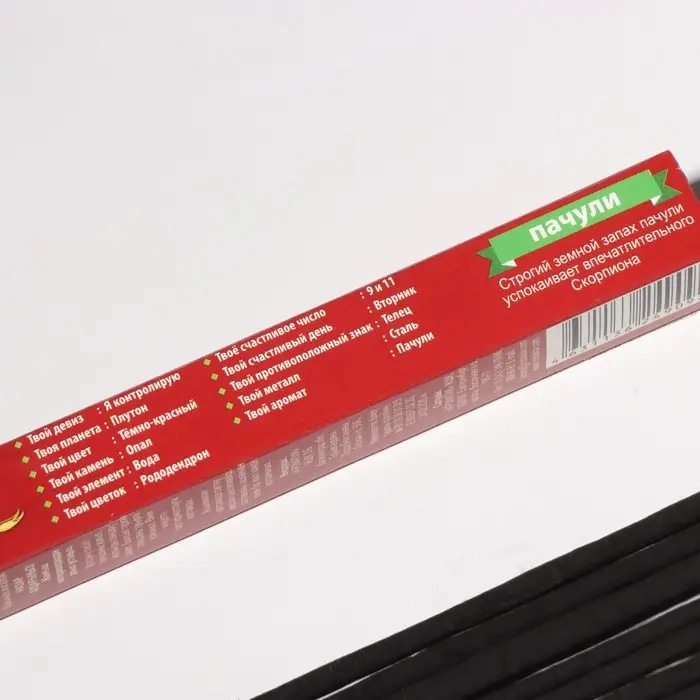 Благовония "Зодиак СКОРПИОН &ndash; пачули", 8 палочек