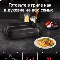 Противень для выпечки OptiGrill XL XA727810 для электрогриля