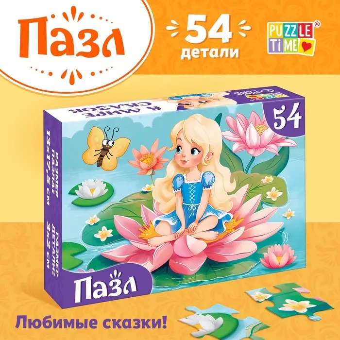 Пазлы детские сказки &laquo;Дюймовочка&raquo;, 54 элемента