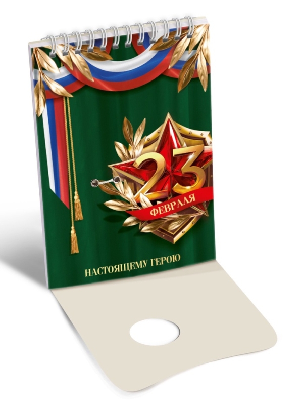 Набор: блокнот А5, 60 л. и ручка &laquo;23 февраля: С днём защитника отечества&raquo;