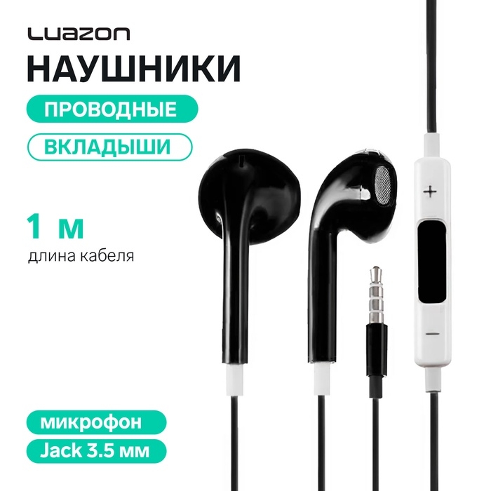 Наушники Luazon VBT 1.2, вкладыши, микрофон, чёрные