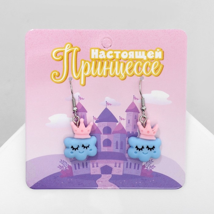 Серьги ассорти &laquo;Радость&raquo; облака в коронах, цвет розово-голубой в серебре