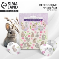 Переводные картинки для украшения яиц &laquo;Нежность&raquo; на пасху, 15 х 10 см.