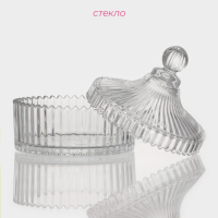 Конфетница Доляна &laquo;Царская&raquo;, 550 мл, 13.5&times;15 см, с крышкой, стекло, прозрачная