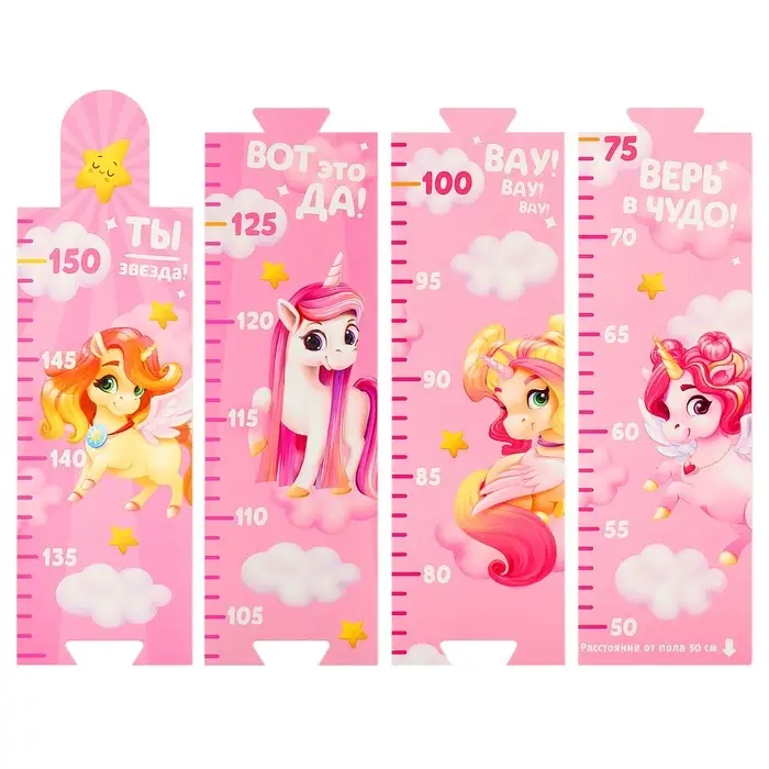 Наклейка - ростомер 150 см &laquo;Единорог&raquo;